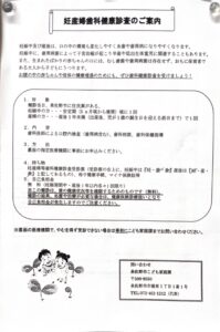 妊産婦歯科健康診査受け付けております。